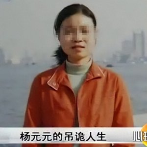 学霸杨元元带母上学，最终厕所自缢身亡，活生生被母亲吸干血！