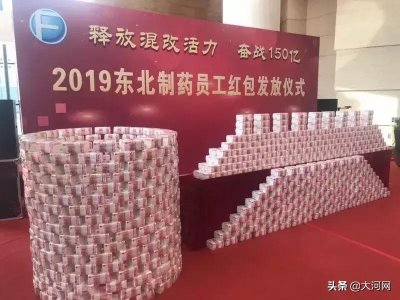 ​8000万现金！这家企业现场发红包！全国出名了！