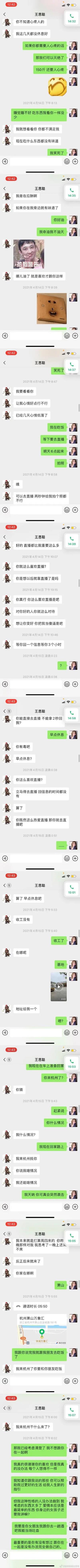 吃瓜丨王思聪做舔狗，爱而不得开撕女网红11