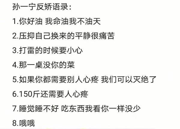 吃瓜丨王思聪做舔狗，爱而不得开撕女网红39