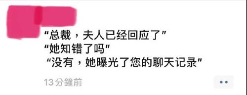 吃瓜丨王思聪做舔狗，爱而不得开撕女网红33