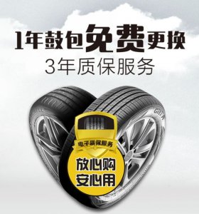 佳通轮胎官网商城(佳通轮胎质量怎么样优缺点)