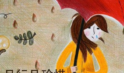 ​且行且保护是什么道理?保护往日的人和事，再给一次机遇