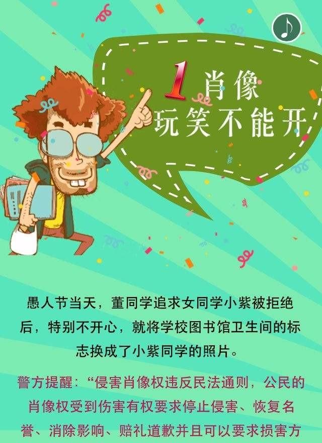愚人节起源,愚人节是世界性的吗?图5