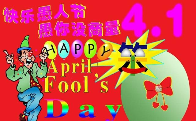 愚人节起源,愚人节是世界性的吗?图4