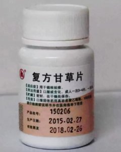 ​复方甘草片(复方甘草片适合什么样的咳嗽)