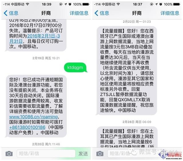 国外漫游费用（出国上网谁靠谱四大漫游服务大比拼）(9)