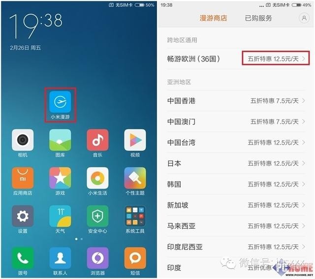 国外漫游费用（出国上网谁靠谱四大漫游服务大比拼）(6)
