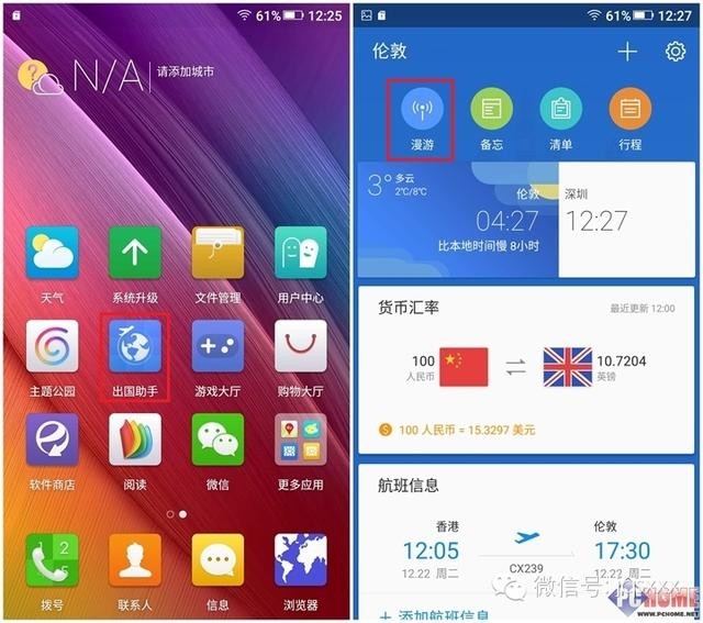 国外漫游费用（出国上网谁靠谱四大漫游服务大比拼）(3)