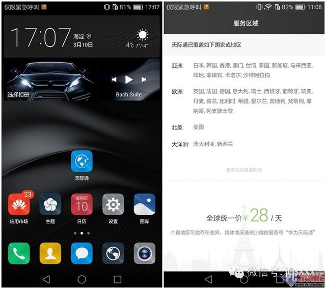 国外漫游费用（出国上网谁靠谱四大漫游服务大比拼）(2)