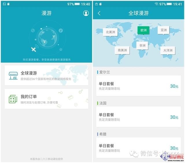 国外漫游费用（出国上网谁靠谱四大漫游服务大比拼）(4)