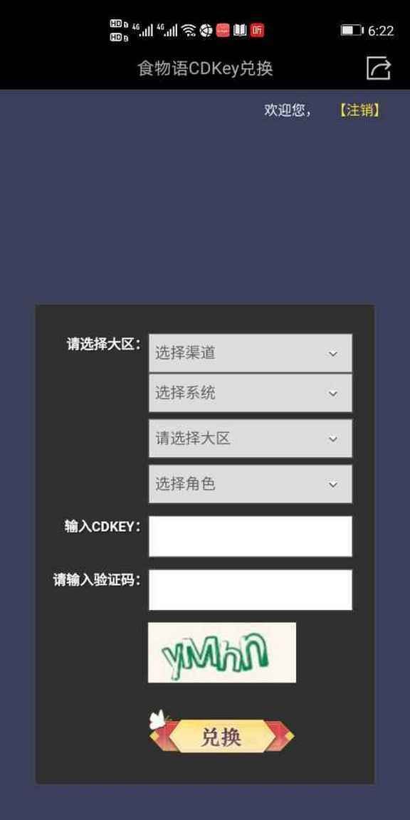 小黑盒礼品卡什么意思