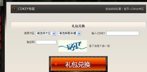请输入您的CDKEY：CDKEY是什么意思