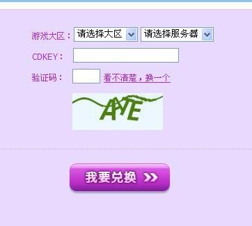 CDKEY兑换CDKEY是什么意思