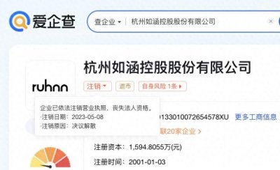 ​初代网红张大奕宣布关闭十年网店，其关联公司去年5月已注销