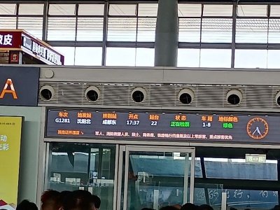 成都-沈阳G1281/1282是不是运行距离最远的高铁？