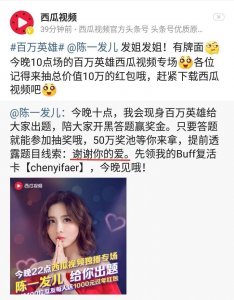 穿衣最多、开车最快的斗鱼发姐来出题啦，或许将创答题人数新高