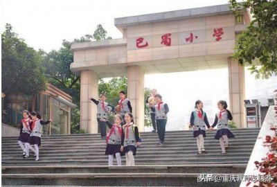 最新一届全国小学百强排名，重庆排第二，人和街小学新上榜