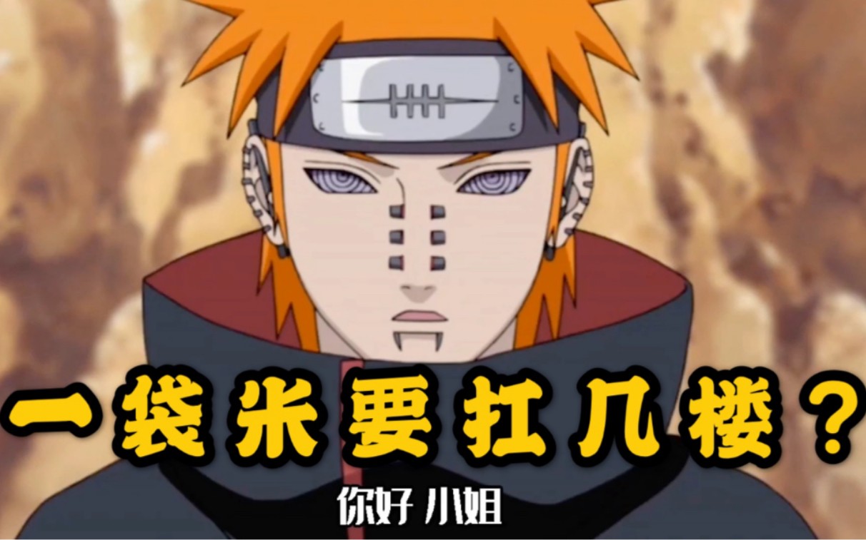 千年杀是什么意思（盘点动漫中那些有趣的梗）