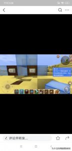 ​迷你世界怎么做自动车（迷你世界怎么做自动门)