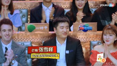 考研神嘴张雪峰现身火星情报局