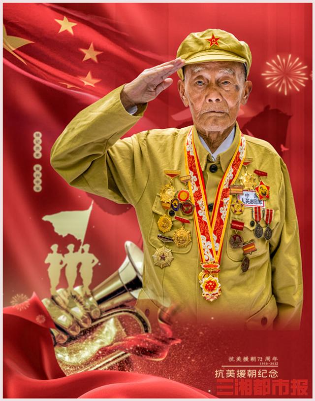 抗美援朝老兵回忆过去的战斗经历（60位抗美援朝老兵）(5)