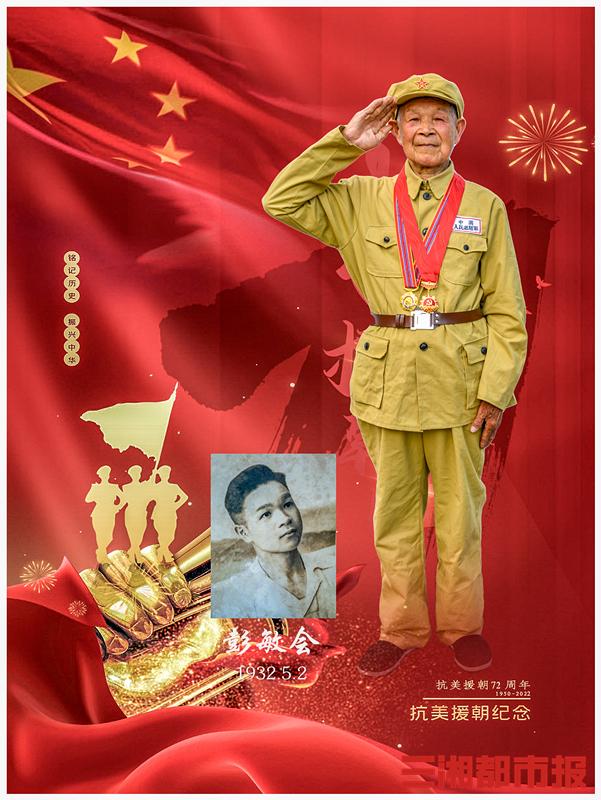 抗美援朝老兵回忆过去的战斗经历（60位抗美援朝老兵）(3)