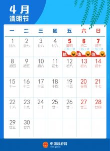 ​2019清明节高速免费吗 今年清明节高速免费哪几天规则