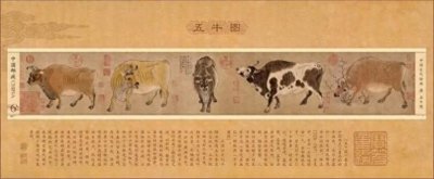 ​“五牛图”小型张，牛起来了啊