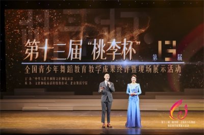 ​第十三届“桃李杯”圆满收官