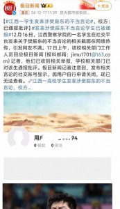 ​东哥遭网爆，始作俑者竟是江西警校学生，难道知法犯法