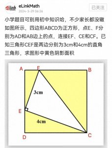 ​用小学生的办法不用勾股定理挑战345