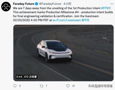 ​资讯 | 法拉第未来FF91量产版7天后正式亮相，中国售价将超200万元
