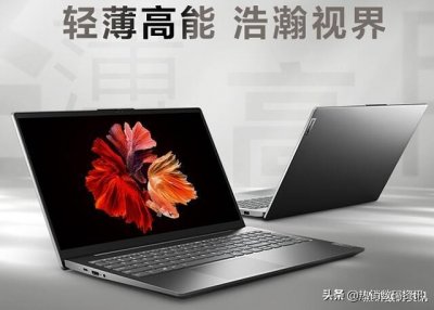 ​2021款联想小新air15优缺点，显卡和配置点评