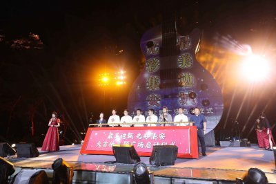集安市再添旅游新地标，大吉他主题广场落成启动