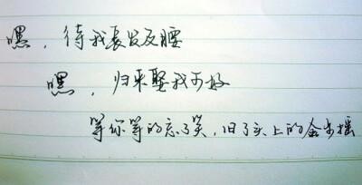 待我长发及腰唯美句子(长发的句子盘点)