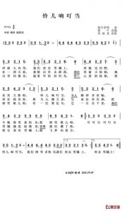 ​铃儿响叮当歌词中文版（铃儿响叮当的中文版歌词是什么）