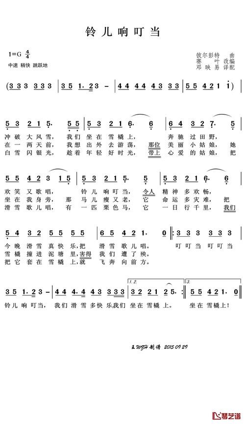 铃儿响叮当歌词中文版（铃儿响叮当的中文版歌词是什么）