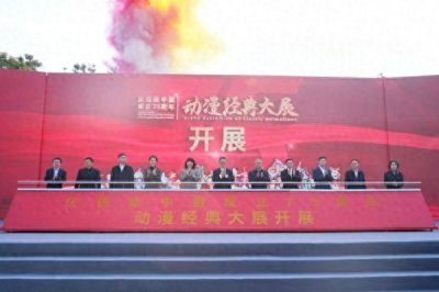 ​“潮”乎想象 百余个动漫经典IP亮相璧山