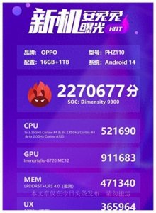 ​OPPO Find X7曝光，打败vivo X100跑分，支持卫星电话