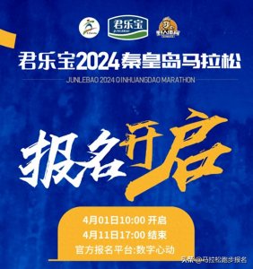 ​就今天！1.5万规模！5月大型马拉松开始报名！
