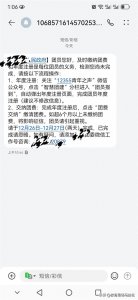 ​共青团喊你交费啦， 团费逾期6个月不交可视为自动退团