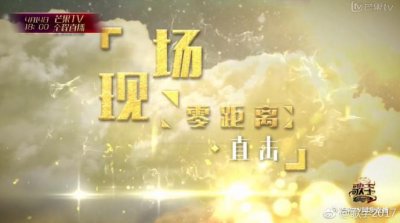 ​我是歌手第五季总决赛歌单揭晓 杨宗纬张碧晨《凉凉》期待吗