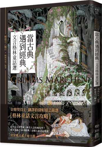 古典童话系列（流子的童话1.3）